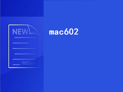 mac602（mac602是什么颜色）插图