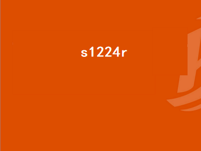 s1224r（s1224r交换机）插图