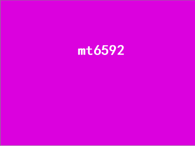 mt6592（mt6592相当于骁龙）插图